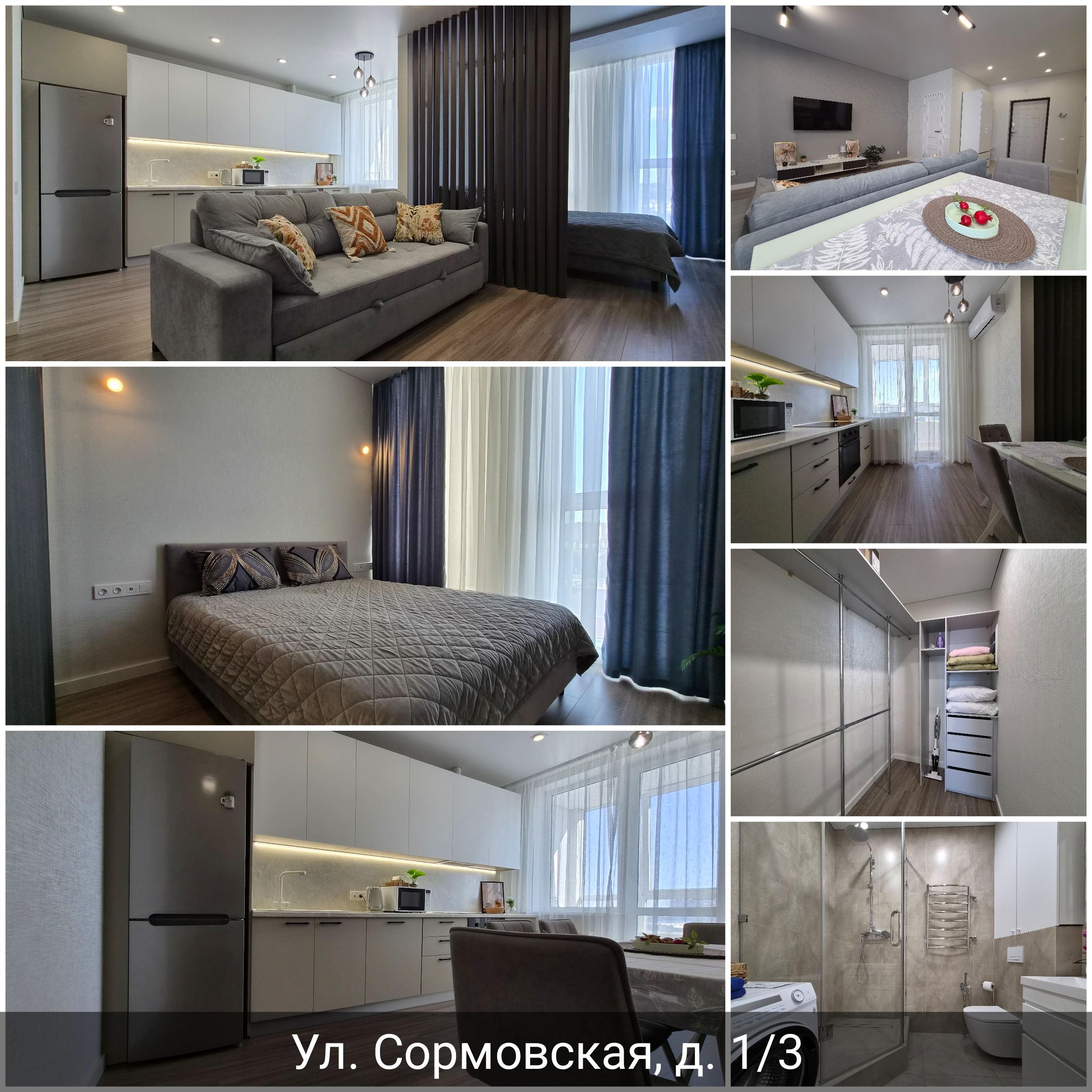 Квартира на Сормовской, 1/3