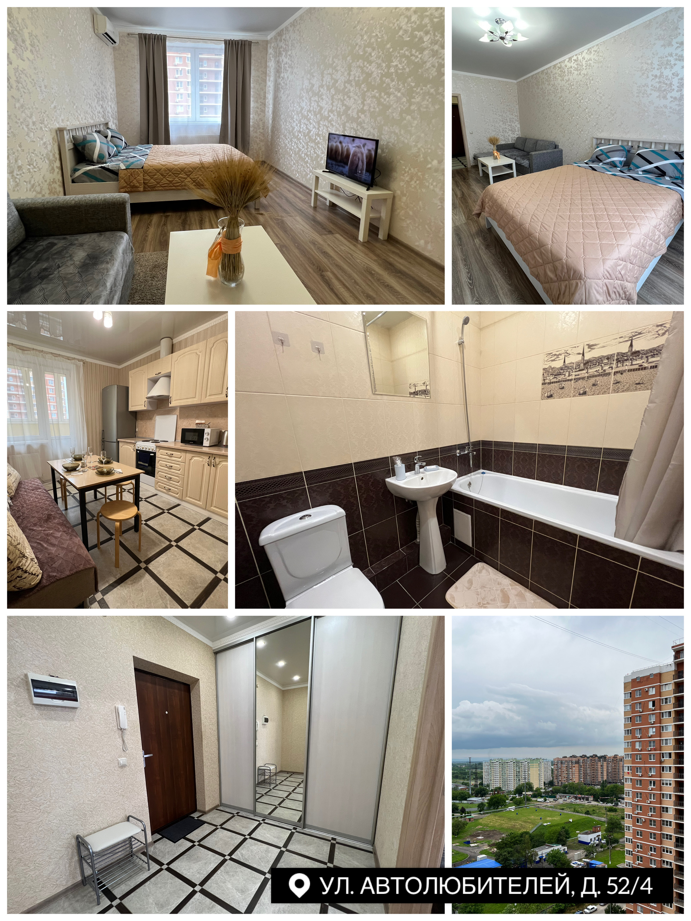 Квартира на Автолюбителей, 52/4