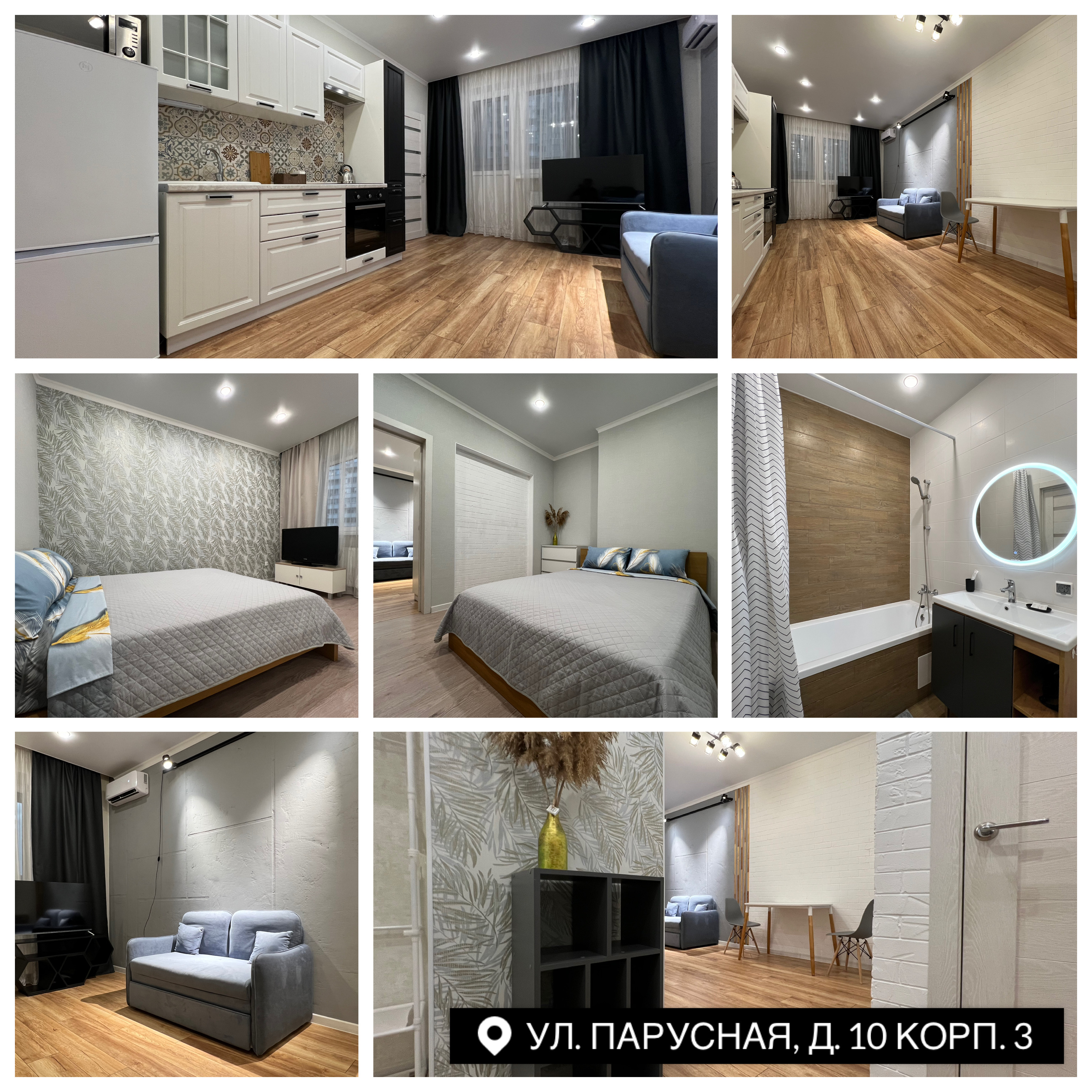Квартира на Парусной, 10 корп. 3