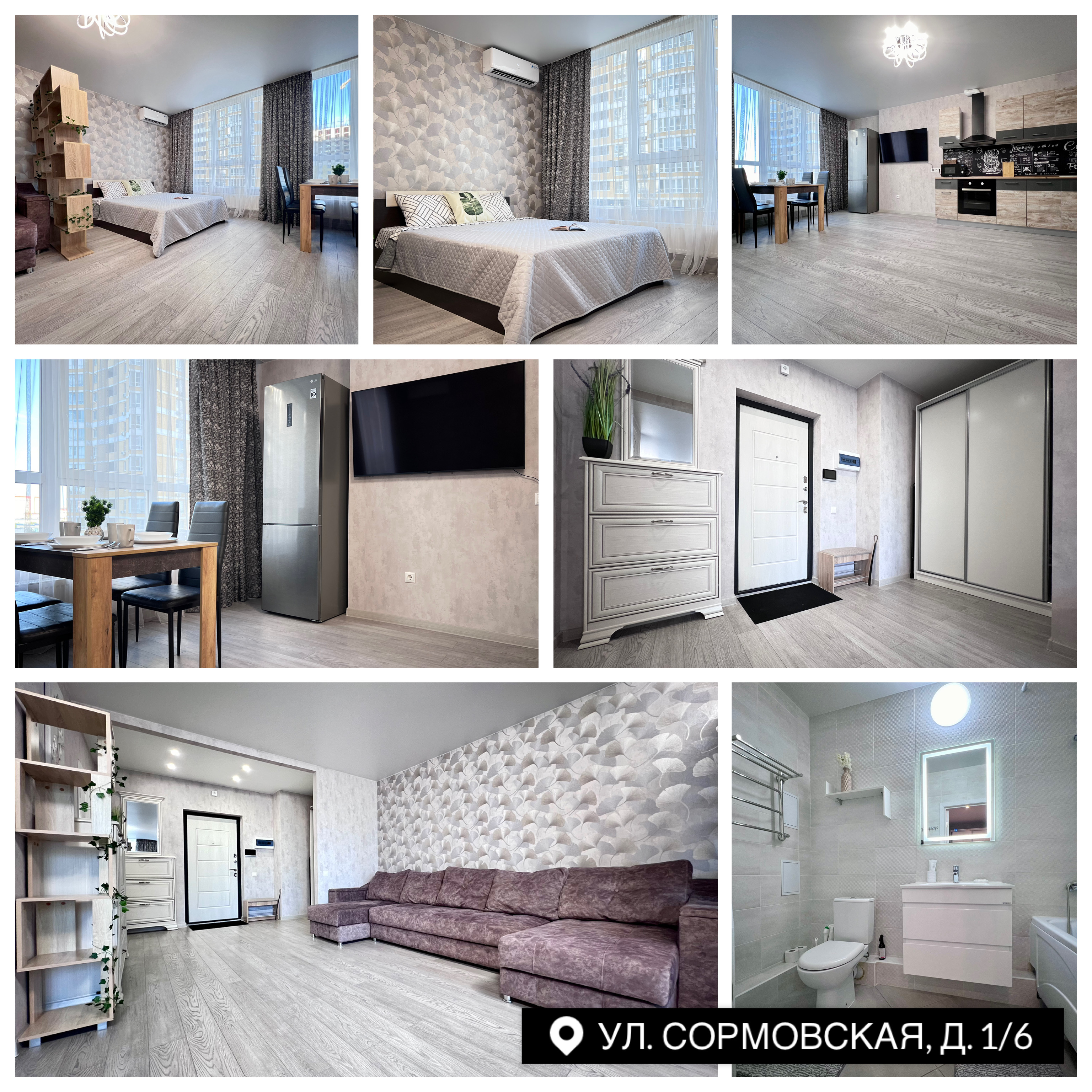 Квартира на Сормовской, 1/6