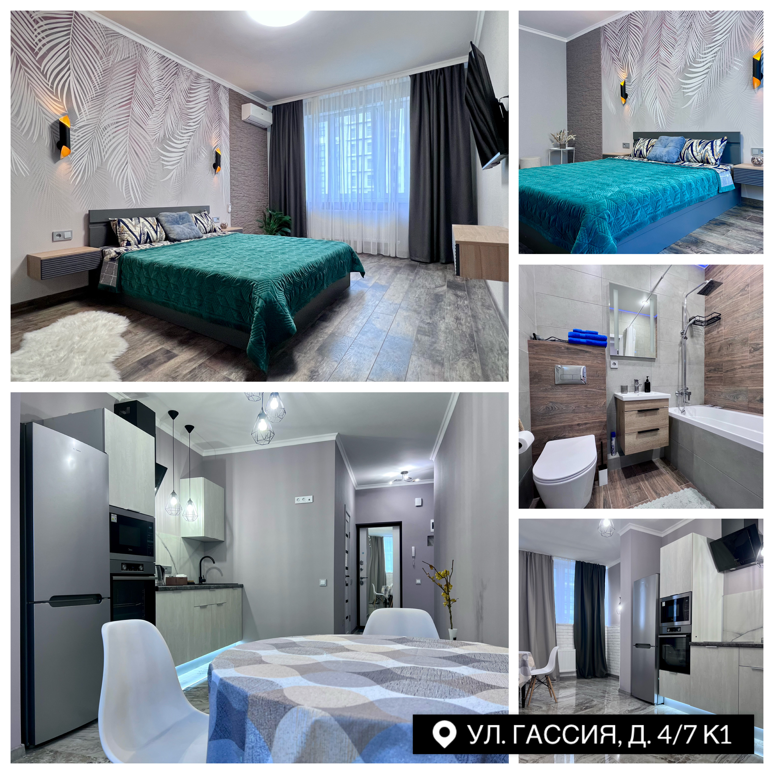 Квартира на Валерия Гассия, 4/7 корп. 1, 17 этаж